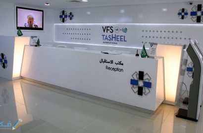 Tasheel Service